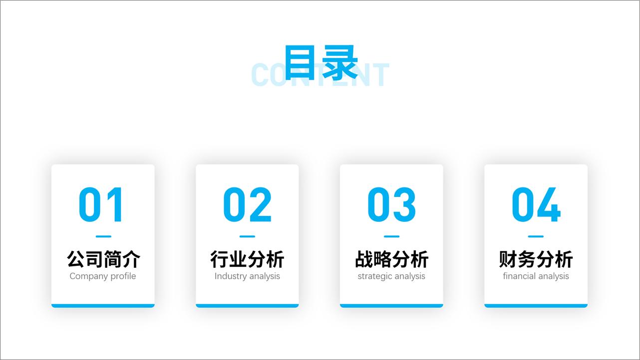 PPT目录只会加色块?看看这四种方法!-渡影文化