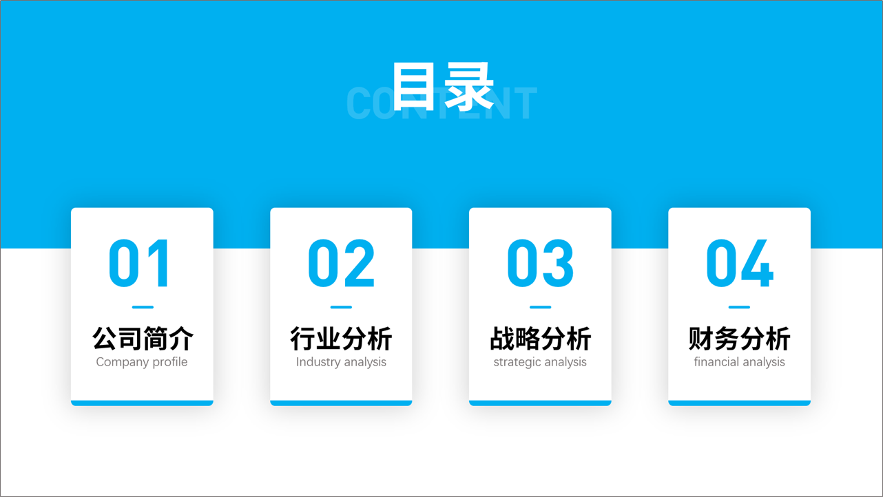 PPT目录只会加色块?看看这四种方法!-渡影文化