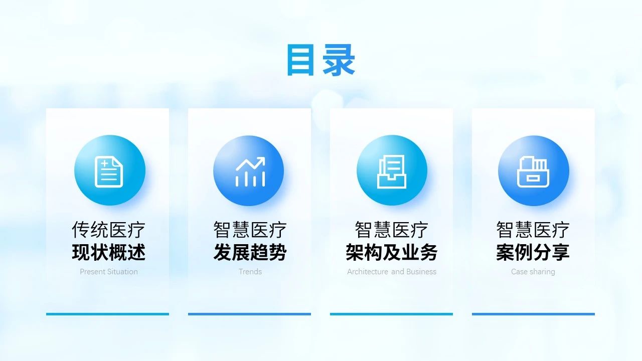 PPT目录只会加色块?看看这四种方法!-渡影文化