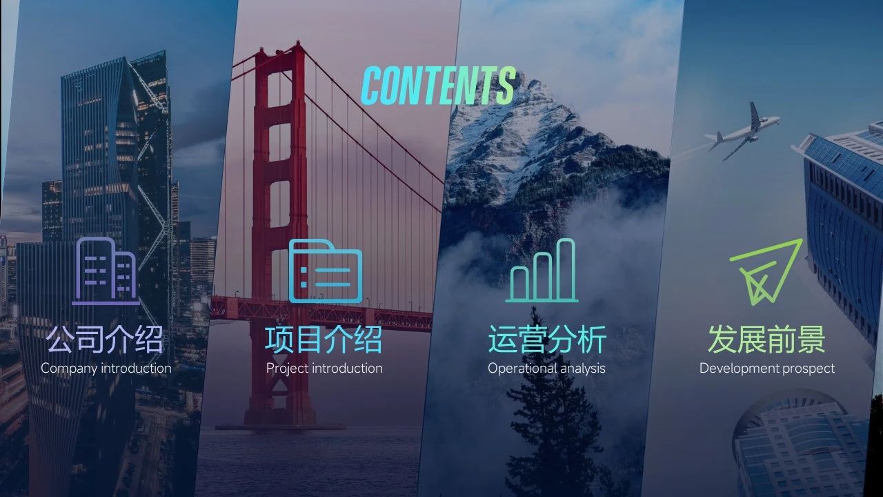 PPT目录只会加色块?看看这四种方法!-渡影文化