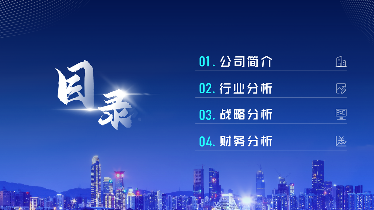 PPT目录只会加色块?看看这四种方法!-渡影文化