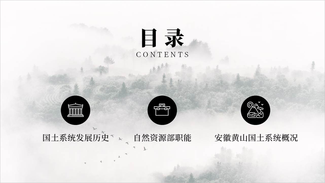 PPT目录只会加色块?看看这四种方法!-渡影文化