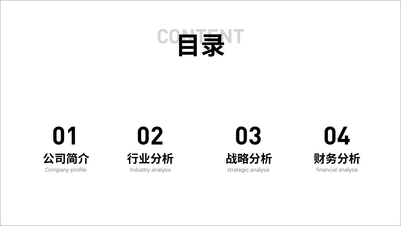 PPT目录只会加色块?看看这四种方法!-渡影文化