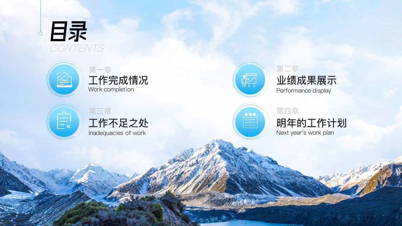 PPT目录只会加色块?看看这四种方法!-渡影文化