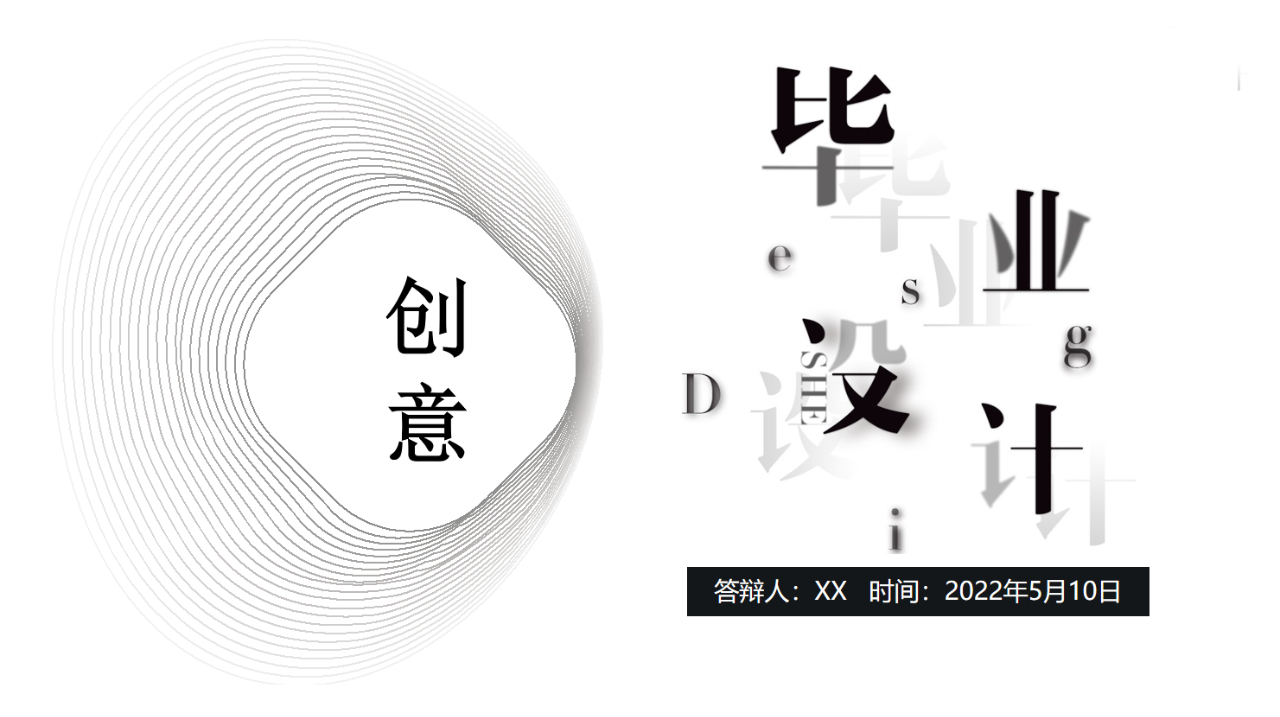 PPT布尔运算到底有多好用?看完这篇你就懂了!-渡影文化